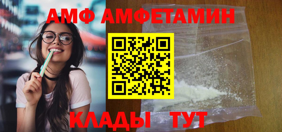 Amphetamine Premium  Вход с VPN  Тула 