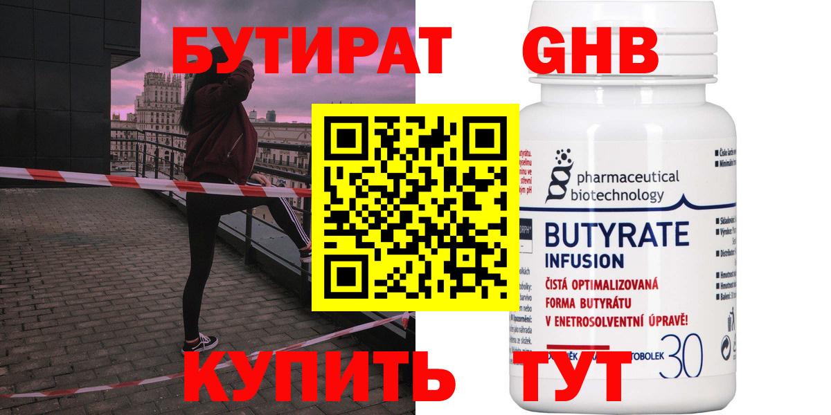 Тула  Бутират бутик  Бутират  Вход с VPN 