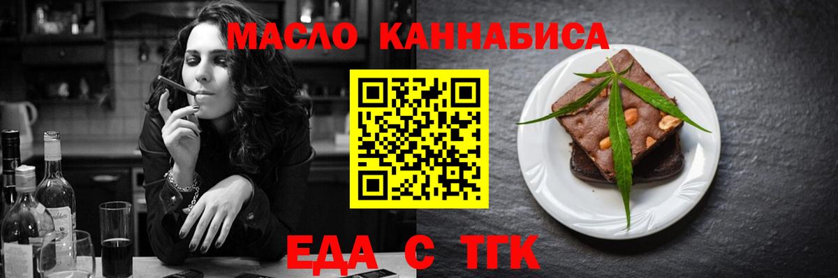 Cannafood марихуана  Вход с VPN  Тула 
