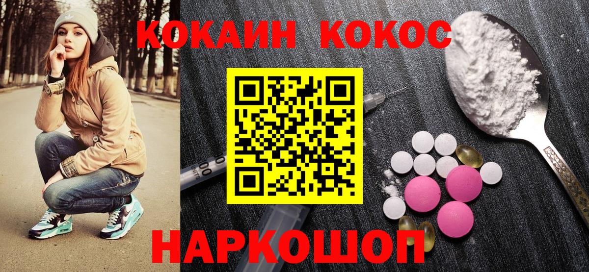 Кокаин 97%  КОКАИН Боливия  Вход с VPN  Тула 