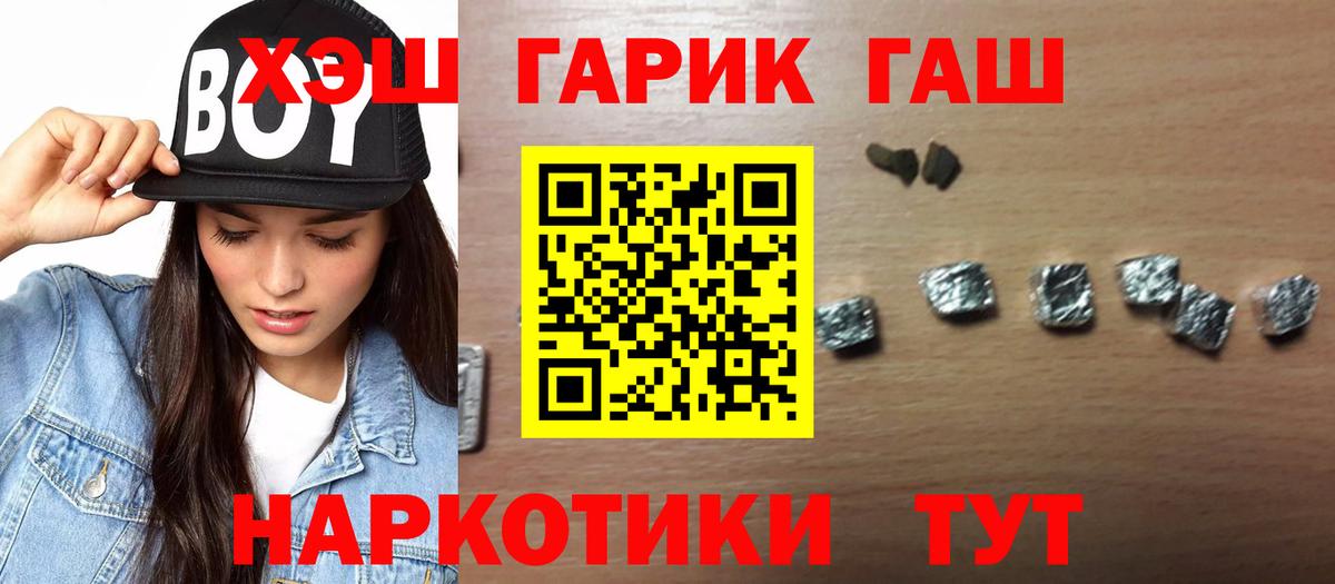 Тула  Гашиш Изолятор  ГАШИШ убойный  Вход с VPN 