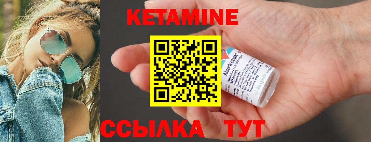 Кетамин VHQ Тула
