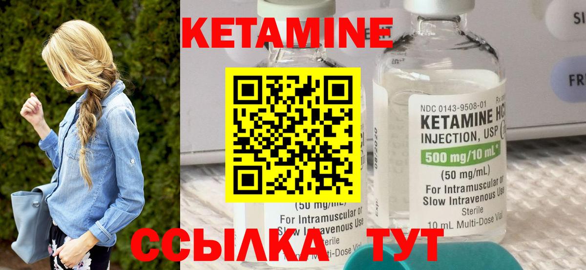 Кетамин VHQ  Вход с VPN  Тула  КЕТАМИН VHQ 
