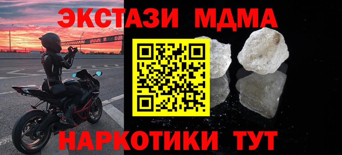 MDMA VHQ Тула