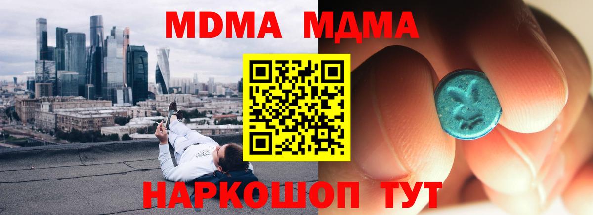 Тула  MDMA crystal  МДМА crystal  Вход с VPN 