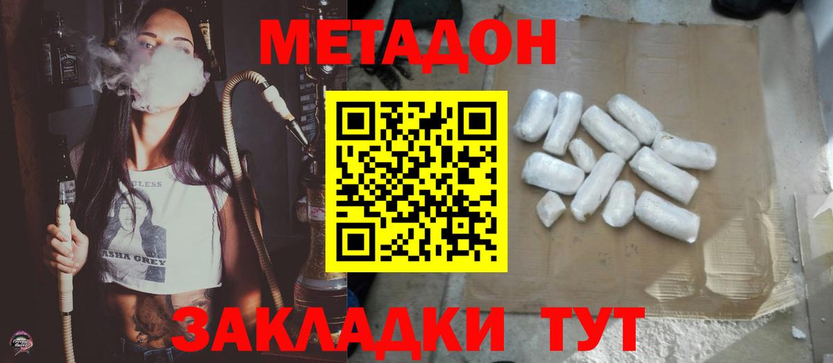 Тула  Метадон methadone  Вход с VPN  МЕТАДОН кристалл 