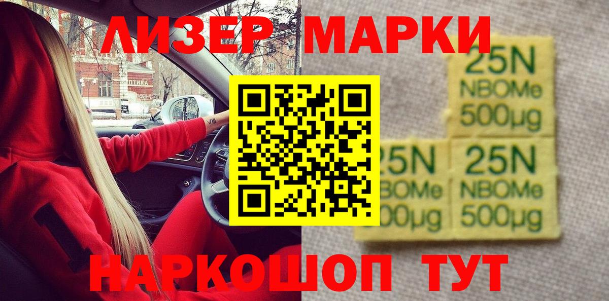 Марки N-bome  Наркотические марки 1,8мг  Вход с VPN  Наркотические марки 1,8мг  Тула 