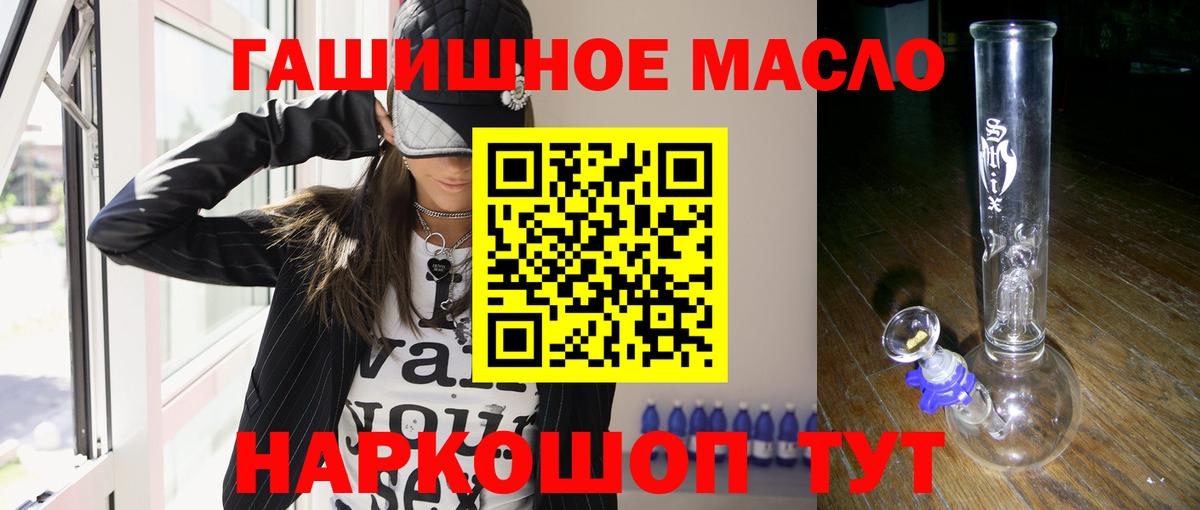 Дистиллят ТГК гашишное масло Тула